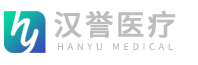 南京漢譽醫療科技有限公司